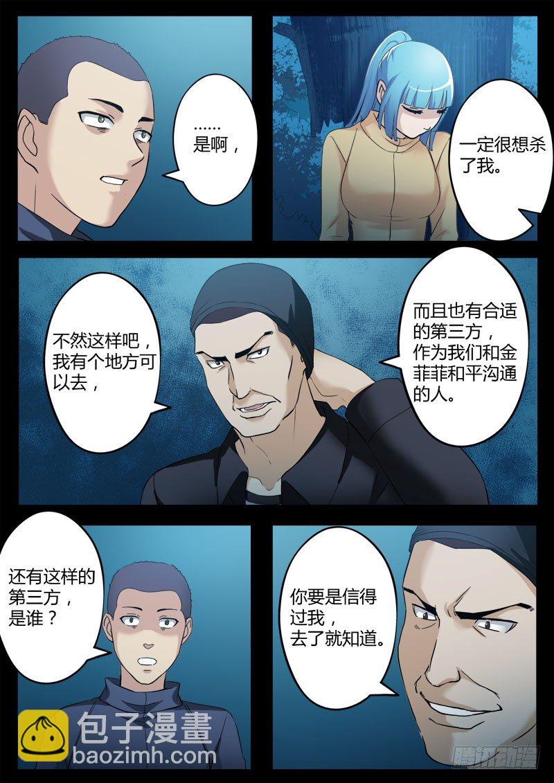 第三百五十九话-第359话