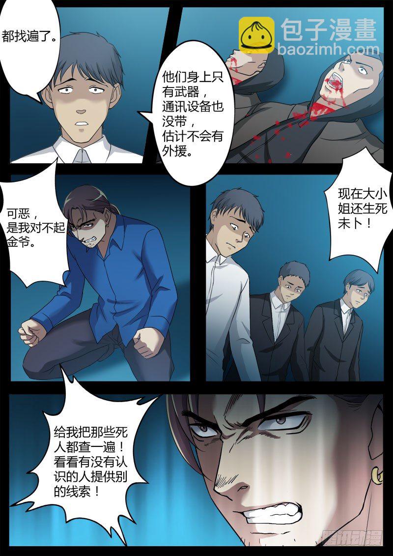 第三百五十九话-第359话