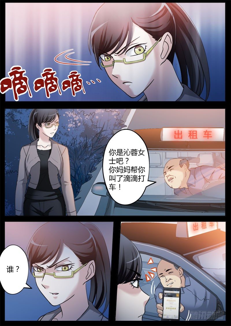 第三百五十九话-第359话