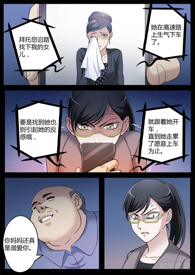 第三百五十九话-第359话