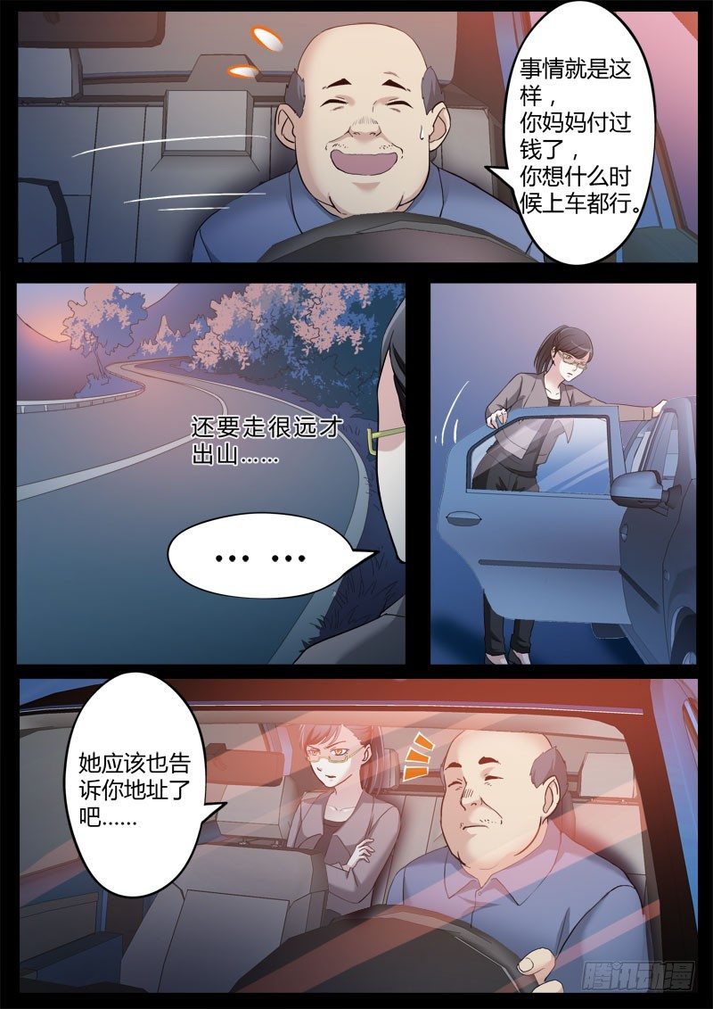 第三百五十九话-第359话