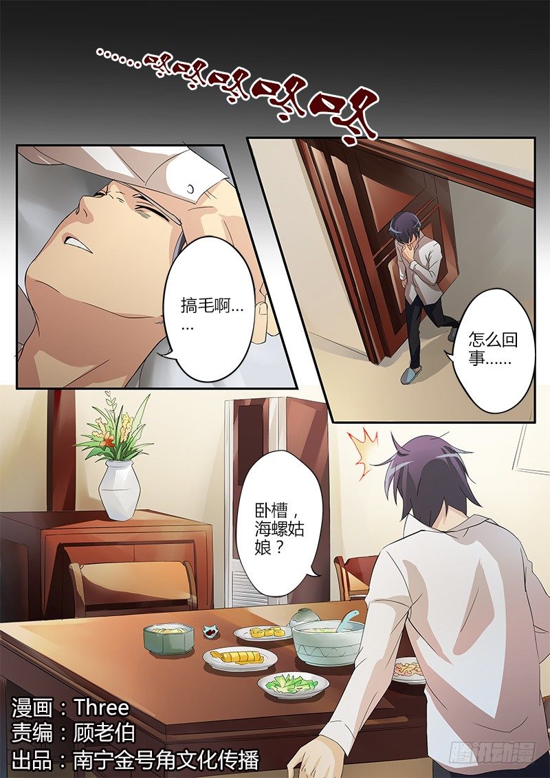 第三十七话-第37话