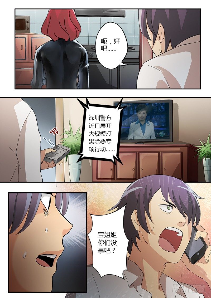 第三十七话-第37话