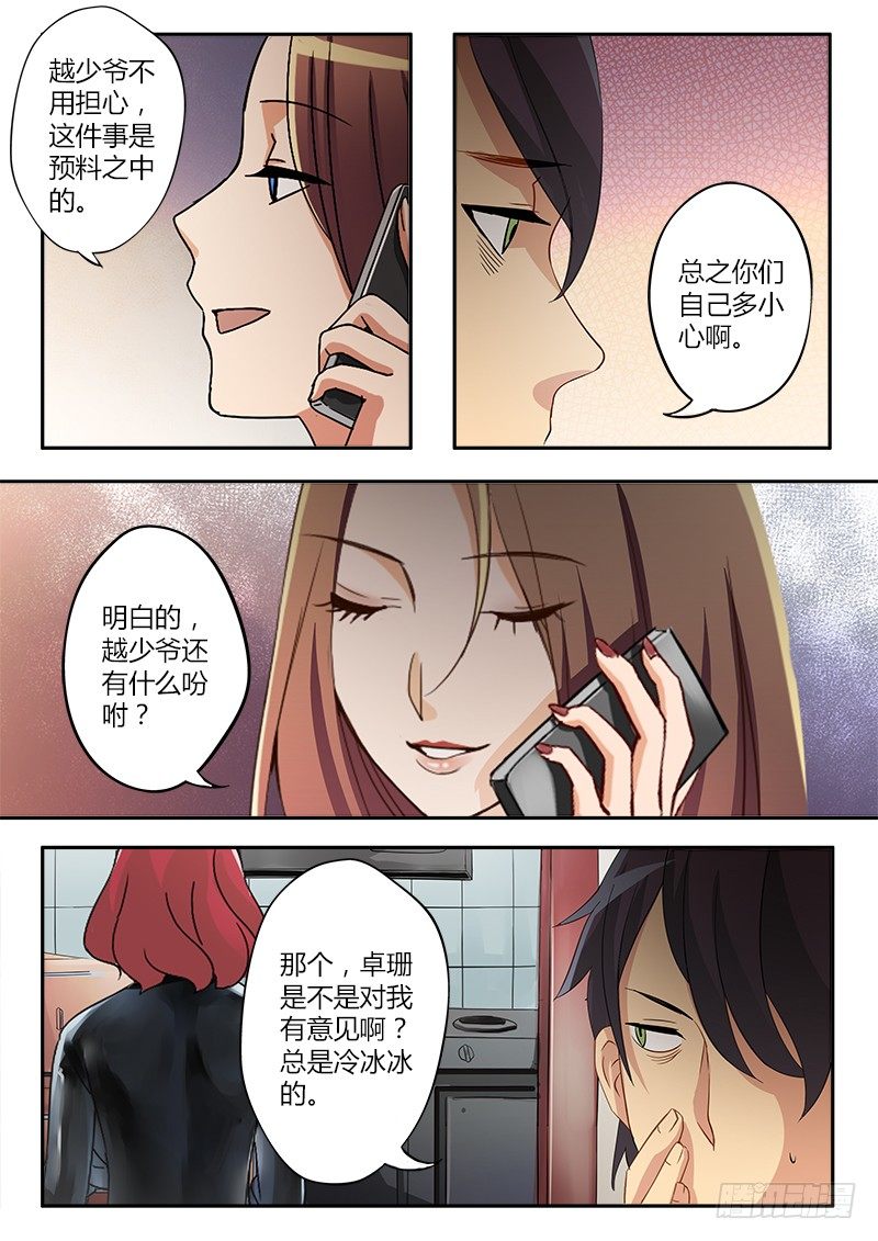 第三十七话-第37话