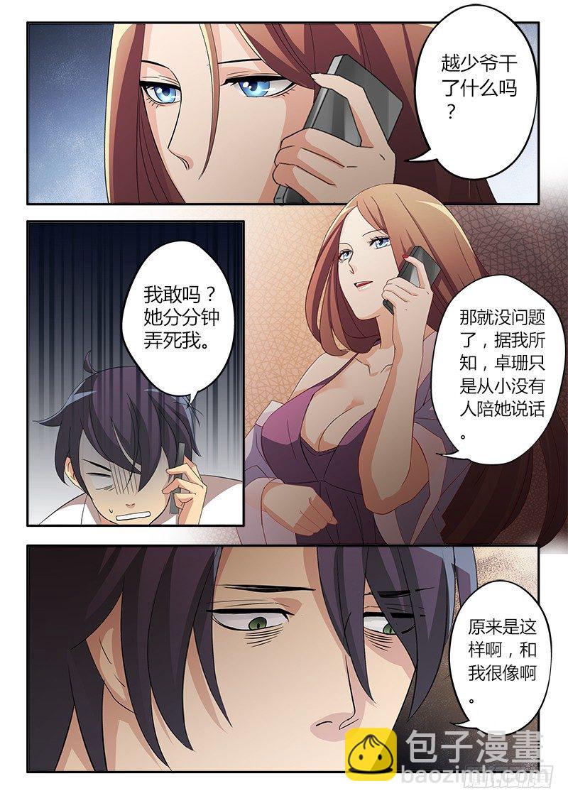 第三十七话-第37话