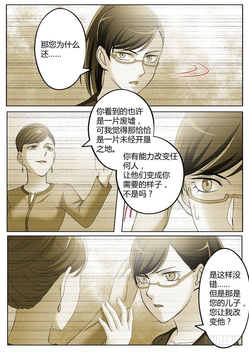 第三百六十一话-第361话