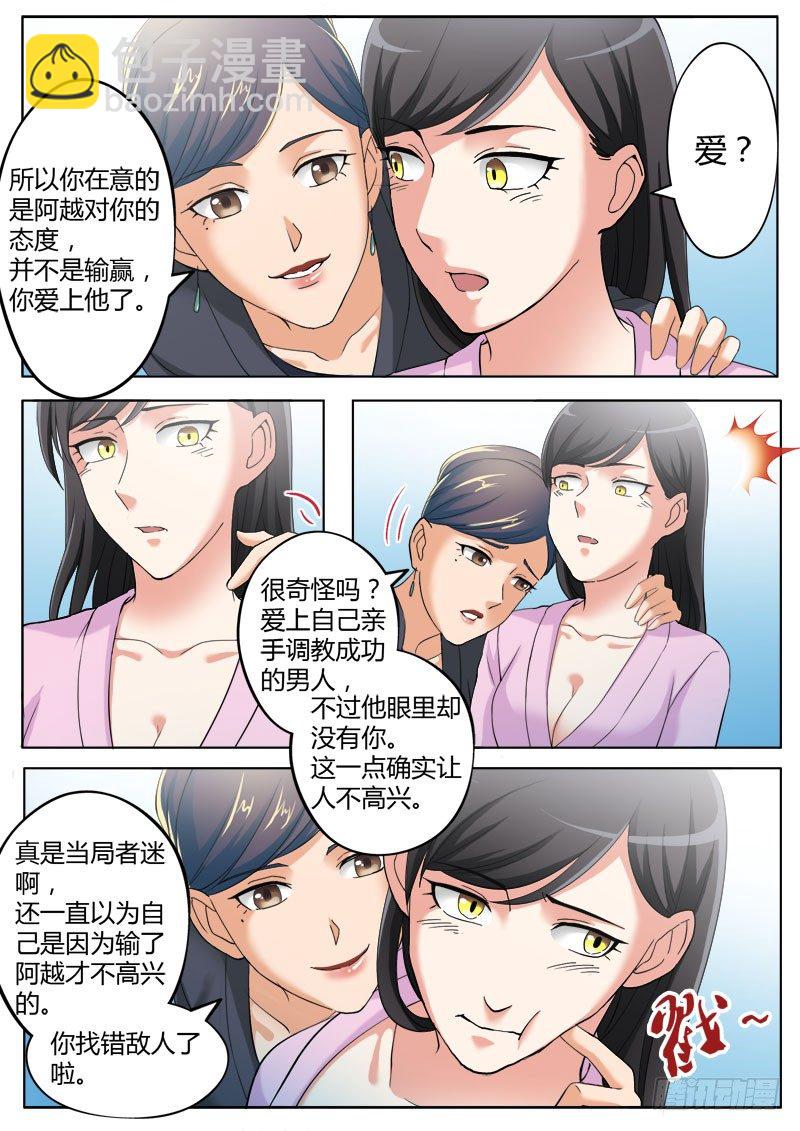 第三百六十一话-第361话