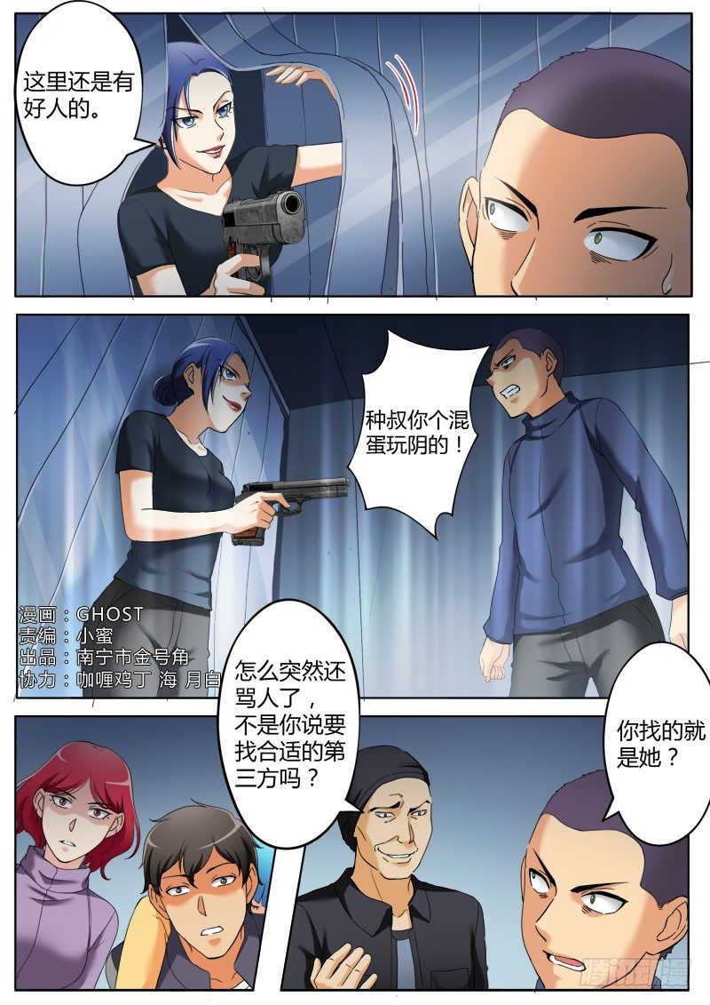 第三百六十三话-第363话