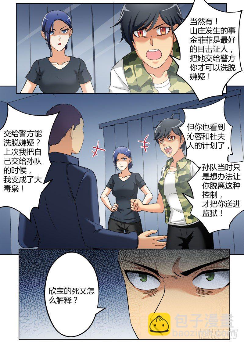 第三百六十三话-第363话
