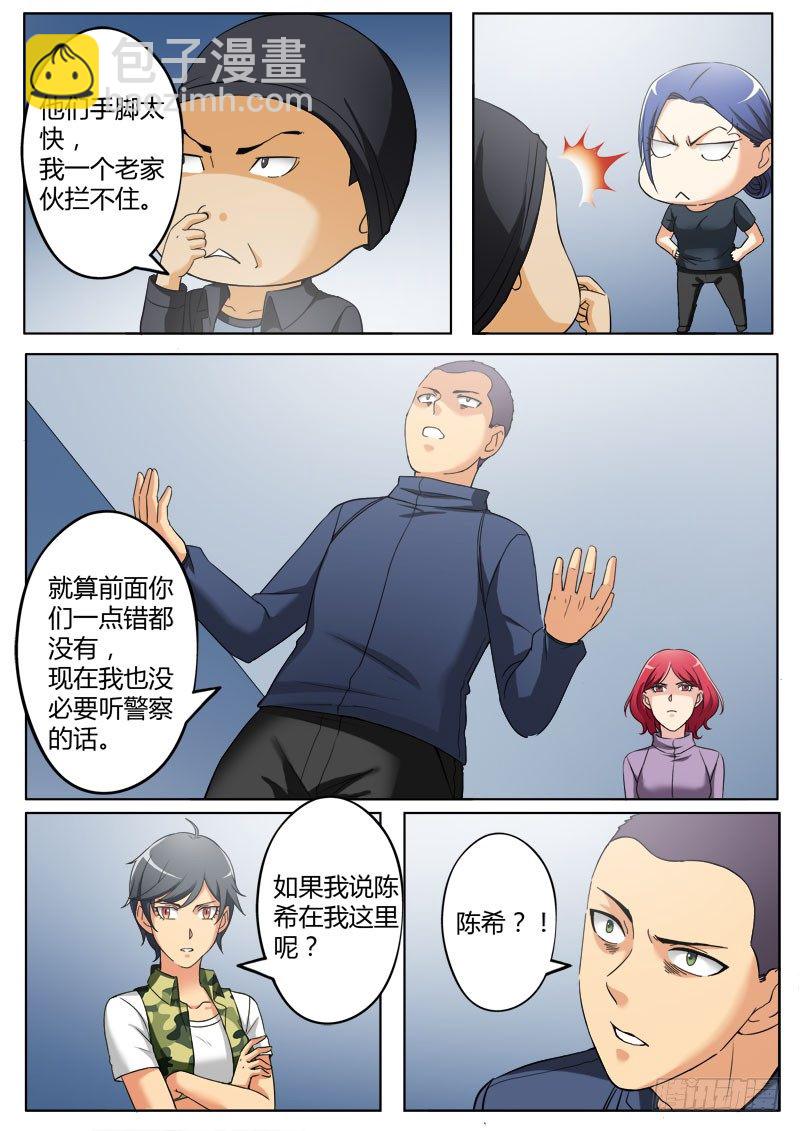 第三百六十三话-第363话