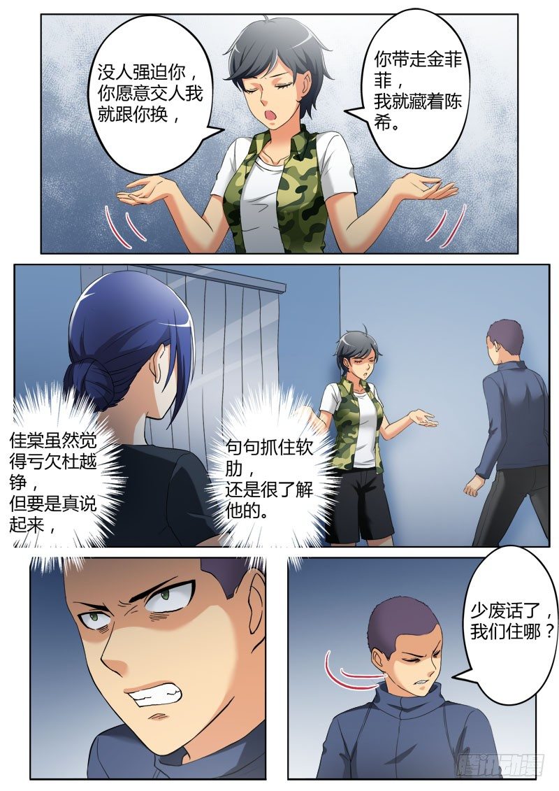 第三百六十三话-第363话