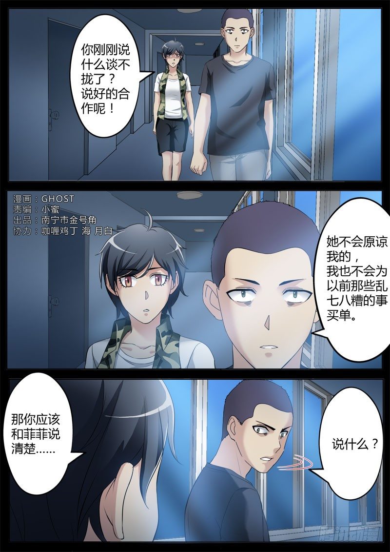 第三百六十五话-第365话