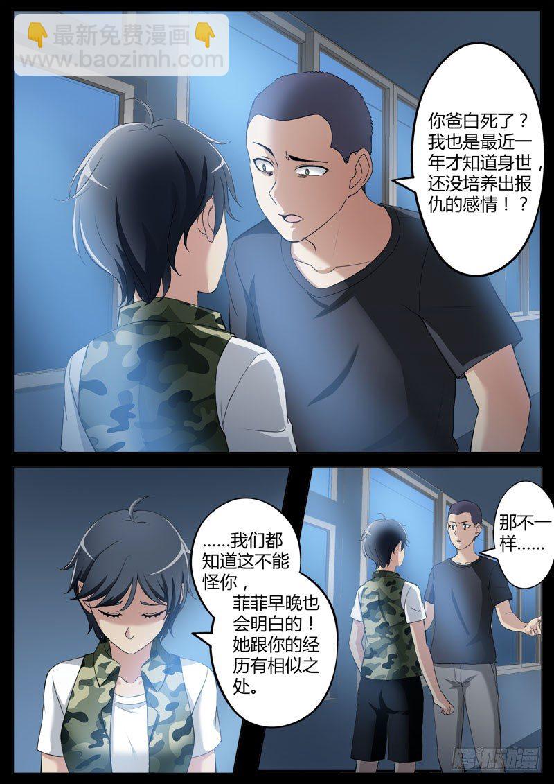 第三百六十五话-第365话