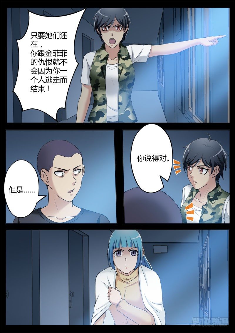 第三百六十五话-第365话