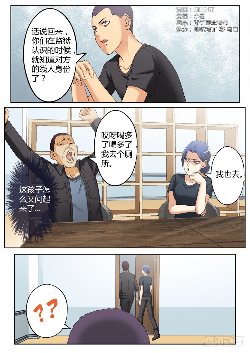 第三百六十七话-第367话