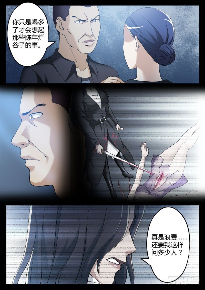 第三百六十七话-第367话