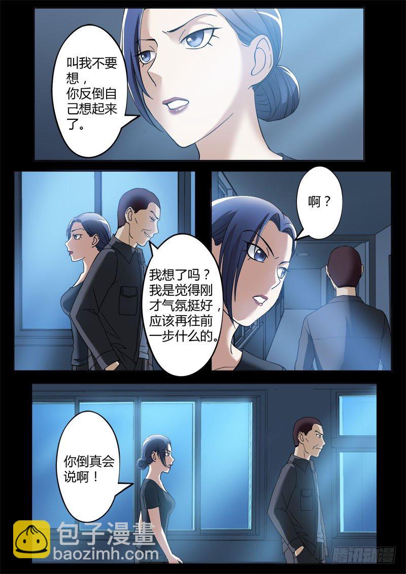 第三百六十七话-第367话