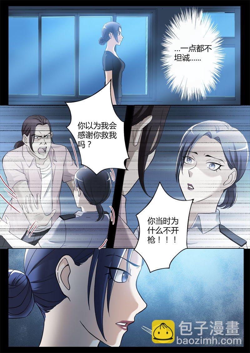 第三百六十七话-第367话
