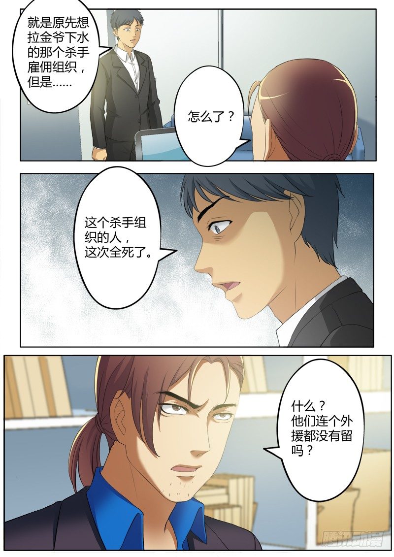 第三百六十九话-第369话