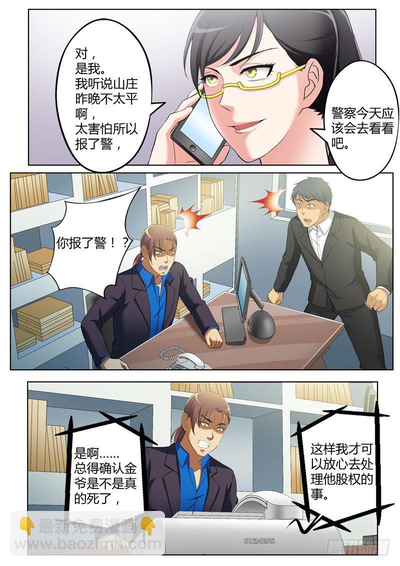 第三百六十九话-第369话