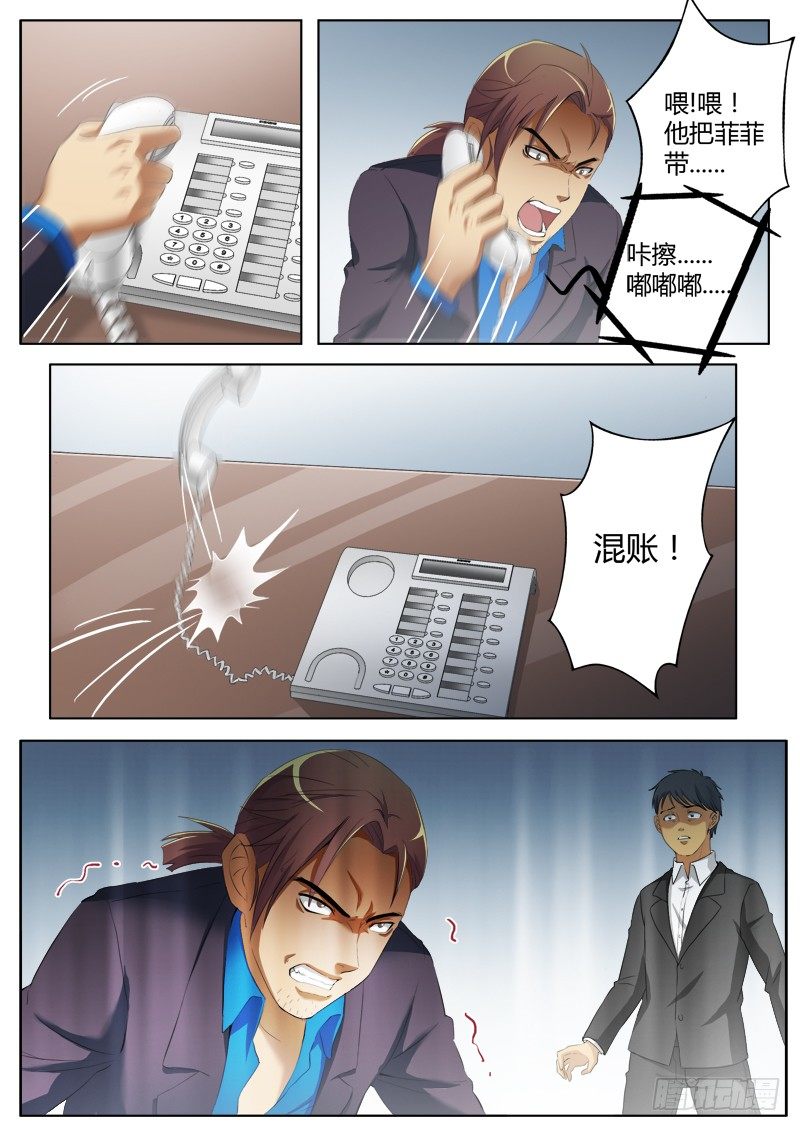 第三百六十九话-第369话