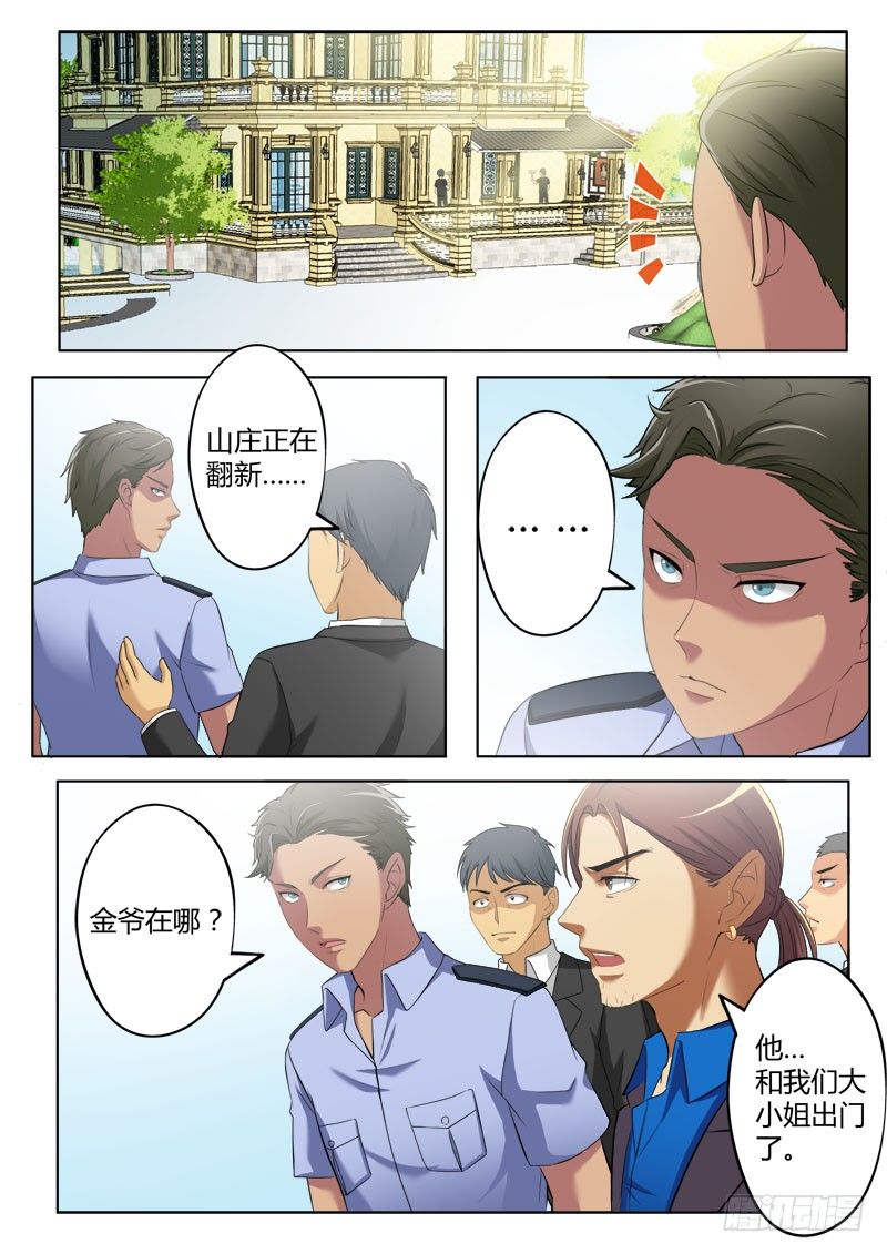 第三百七十一话-第371话