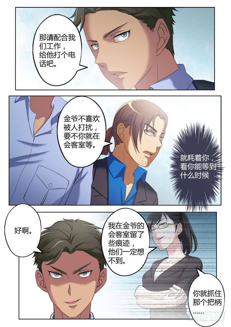 第三百七十一话-第371话