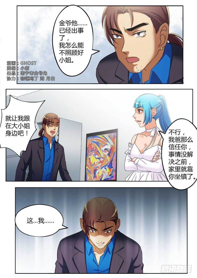 第三百七十三话-第373话