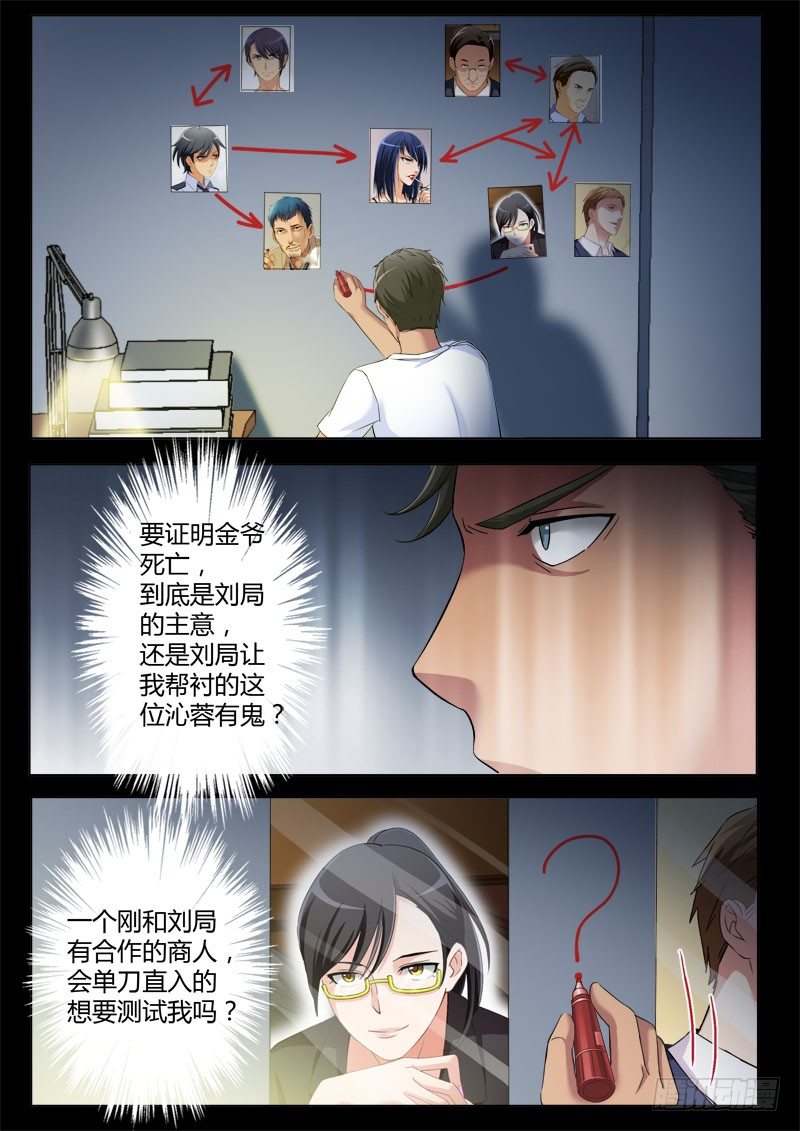 第三百七十三话-第373话