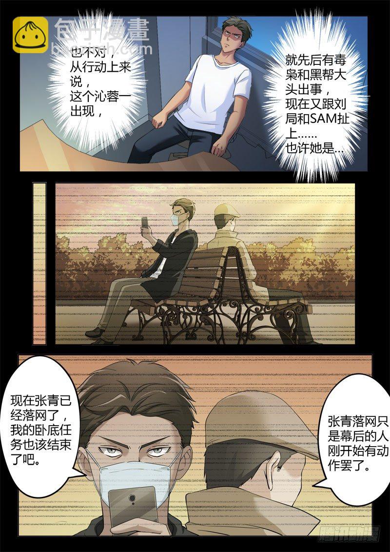 第三百七十三话-第373话