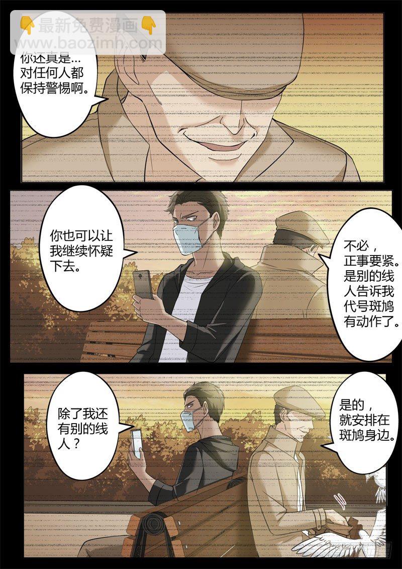 第三百七十三话-第373话
