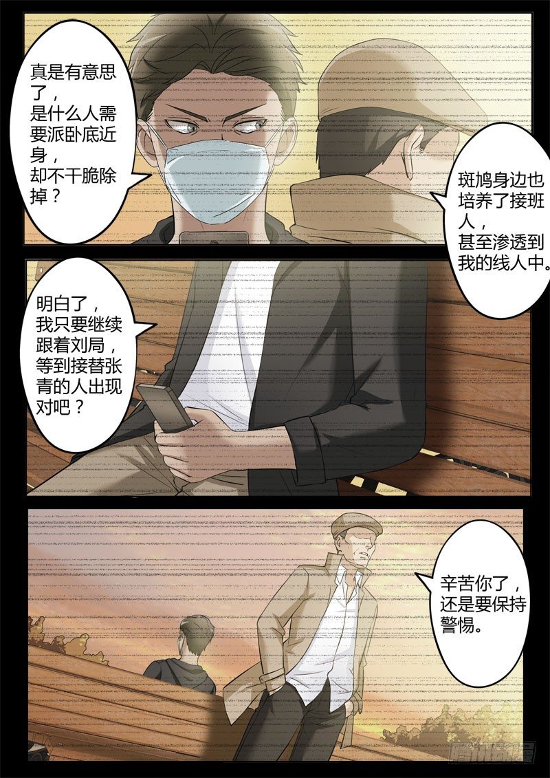 第三百七十三话-第373话