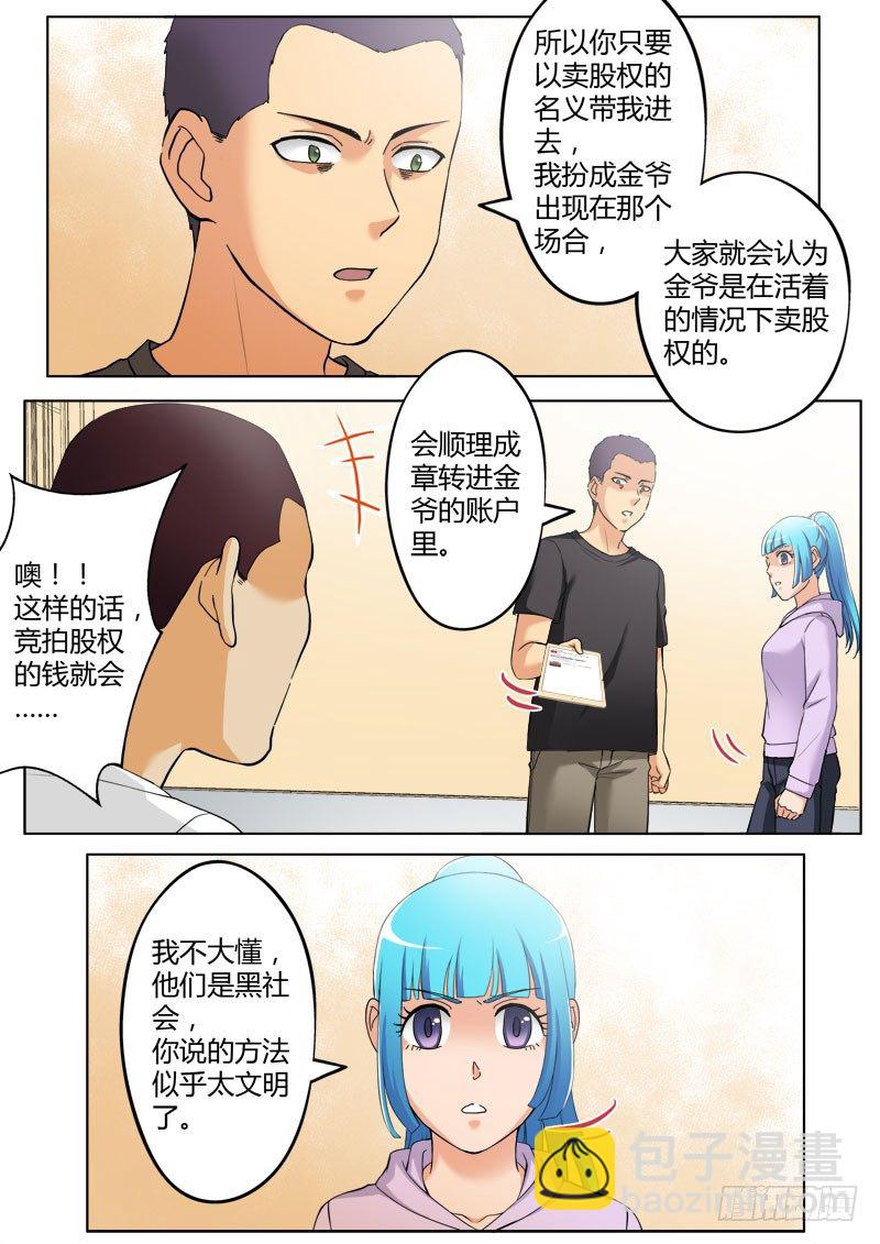 第三百七十五话-第375话