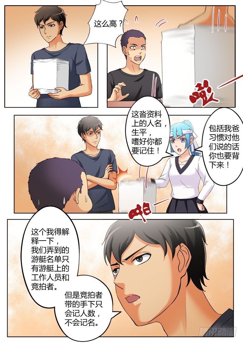 第三百七十七话-第377话