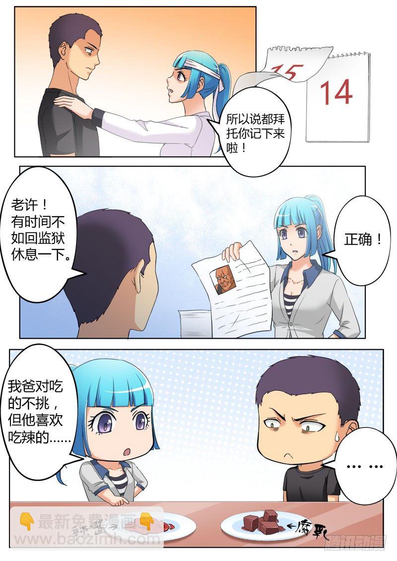 第三百七十七话-第377话