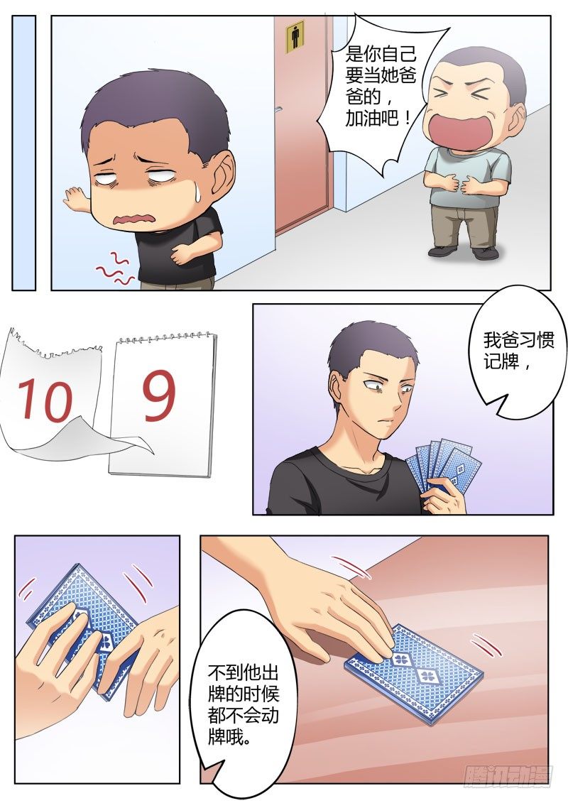 第三百七十七话-第377话