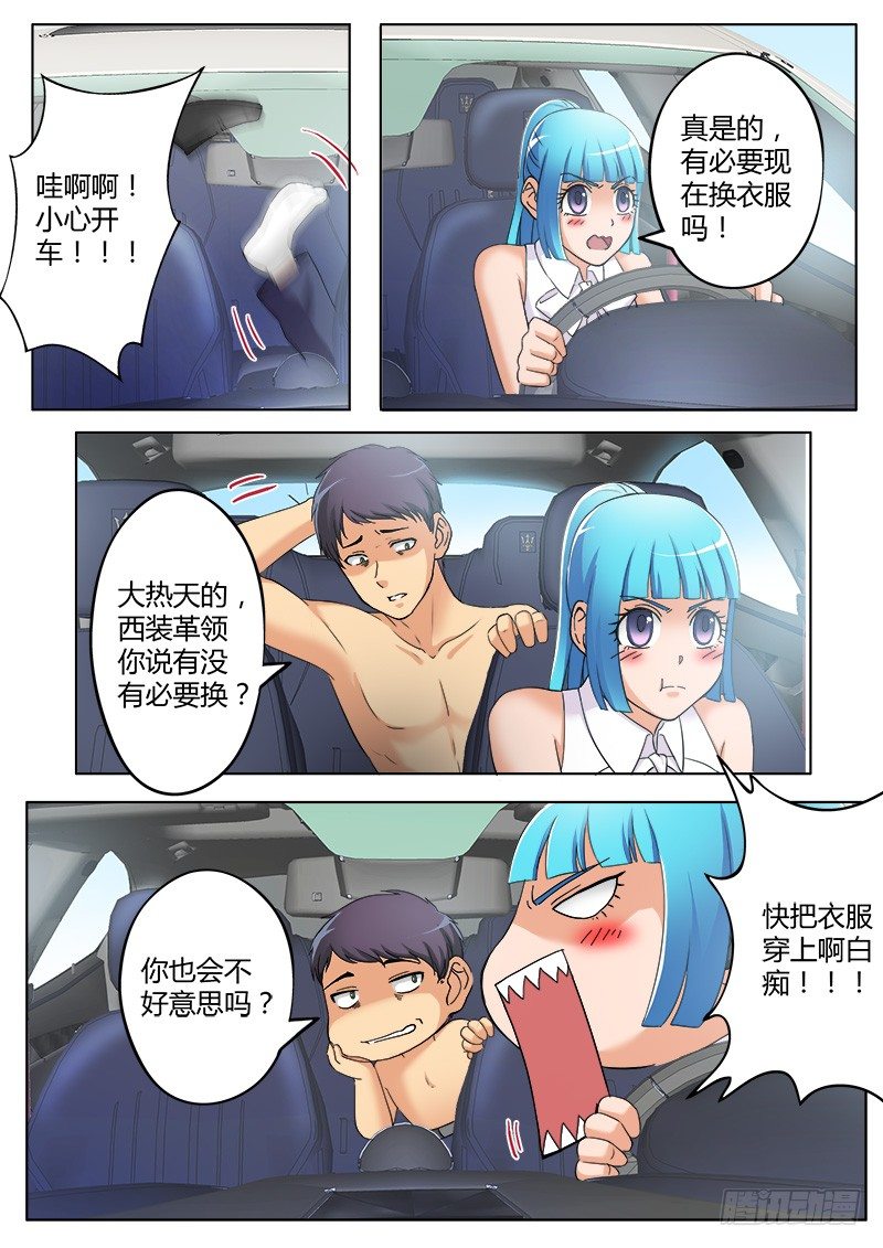 第三百七十九话-第379话