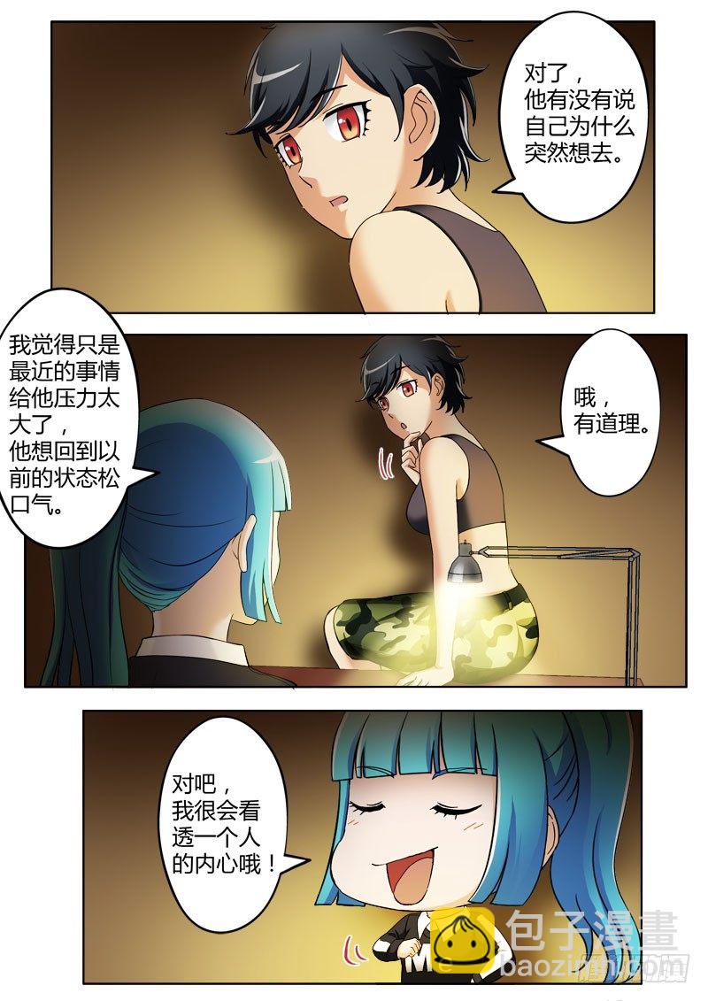 第三百八十一话-第381话