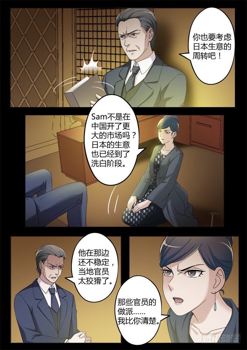第三百八十三话-第383话