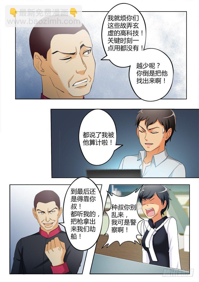 第三百八十七话-第387话