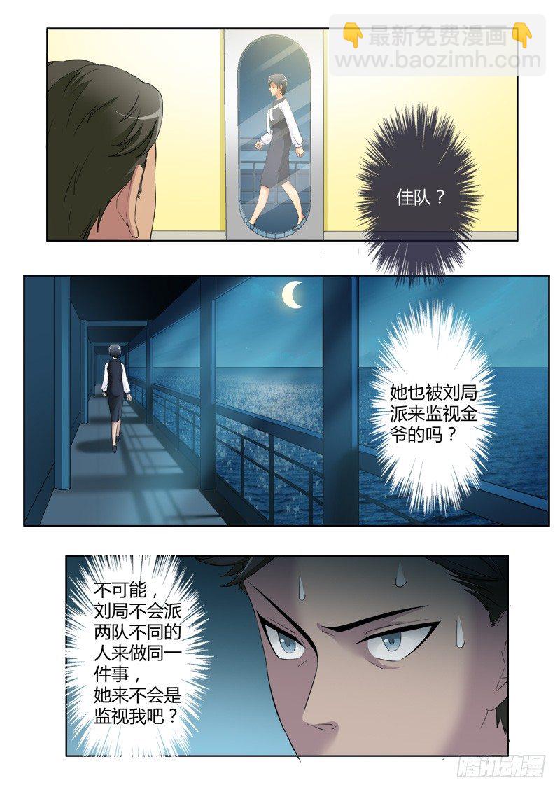 第三百八十九话-第389话