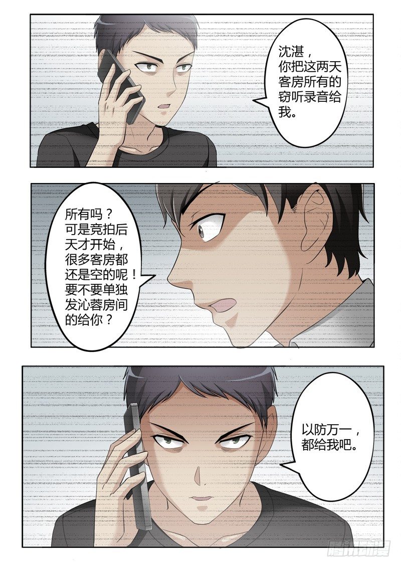 第三百九十五话-第395话