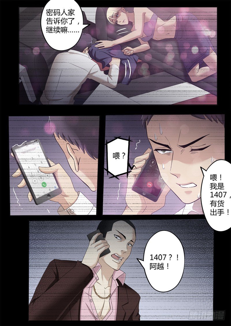 第三百九十七话-第397话