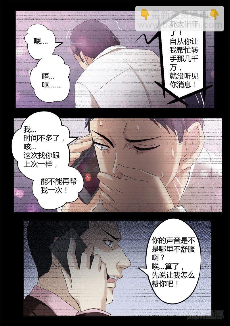 第三百九十七话-第397话