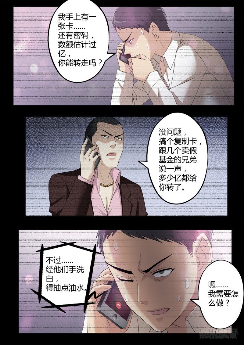 第三百九十七话-第397话