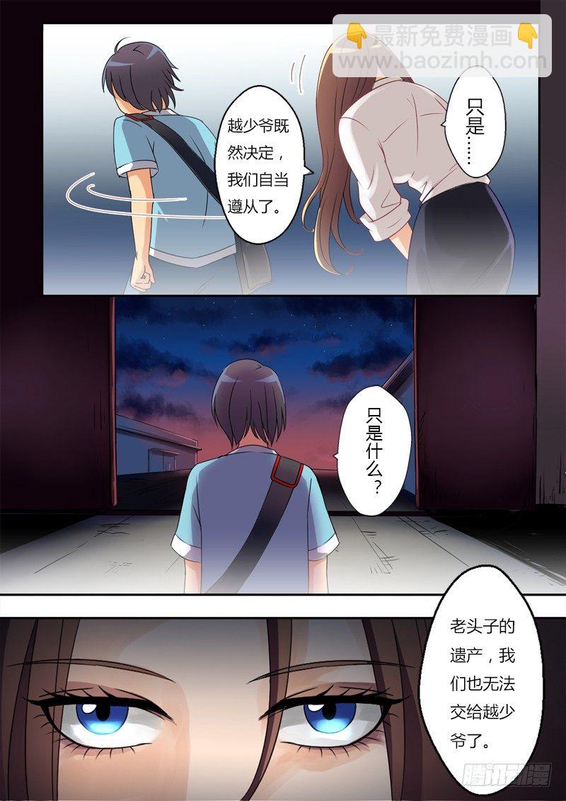 第五话-第5话
