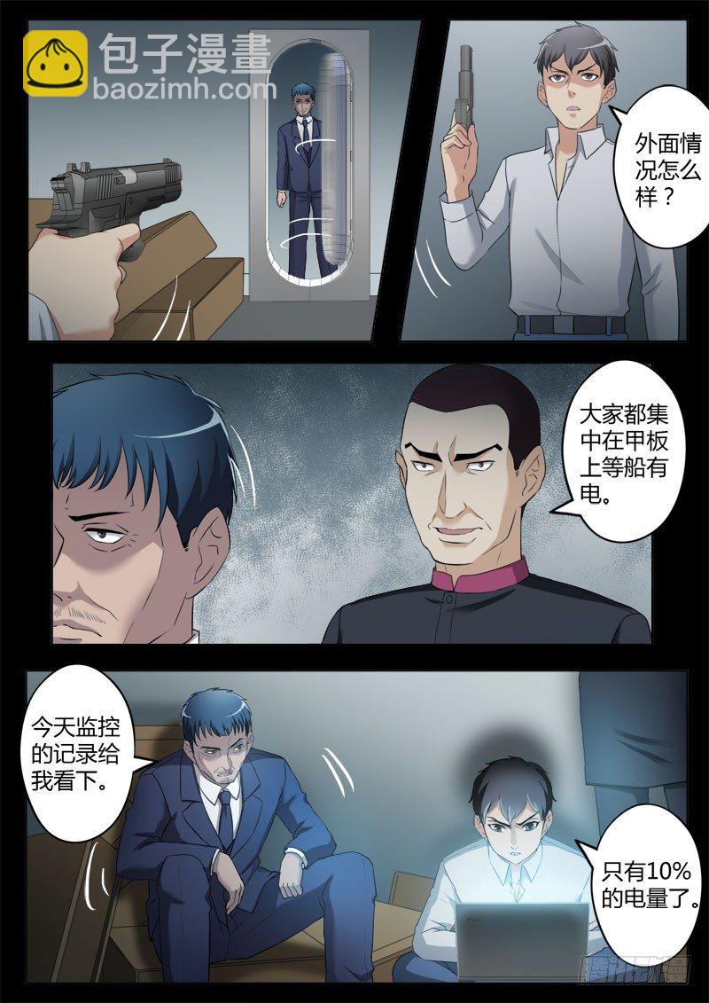 第四百零一话-第401话