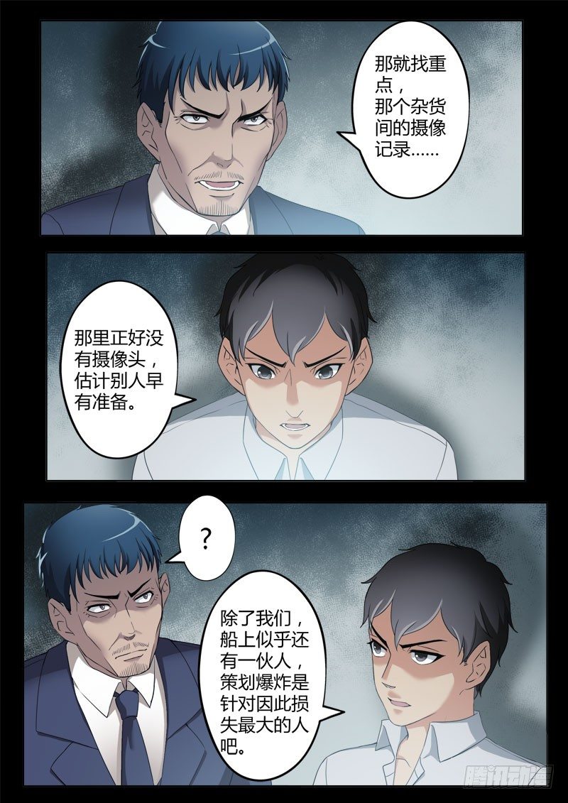 第四百零一话-第401话