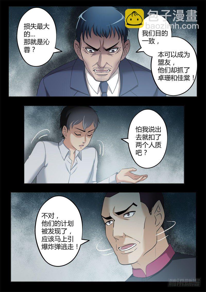 第四百零一话-第401话