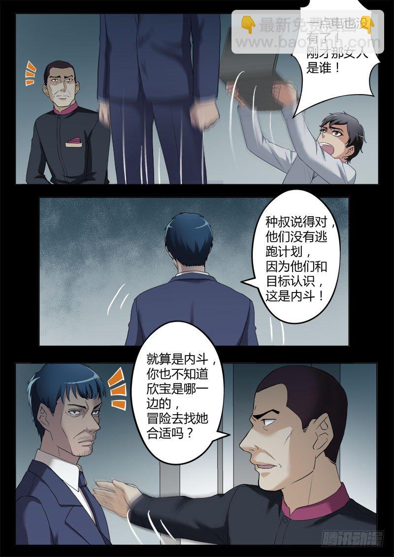 第四百零一话-第401话